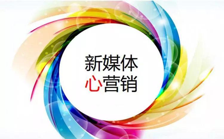 2021年企業(yè)做新媒體營(yíng)銷(xiāo)的優(yōu)勢(shì)