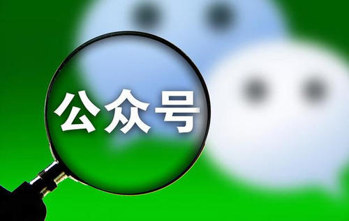 品牌公眾號運營的一些思路及行為規范