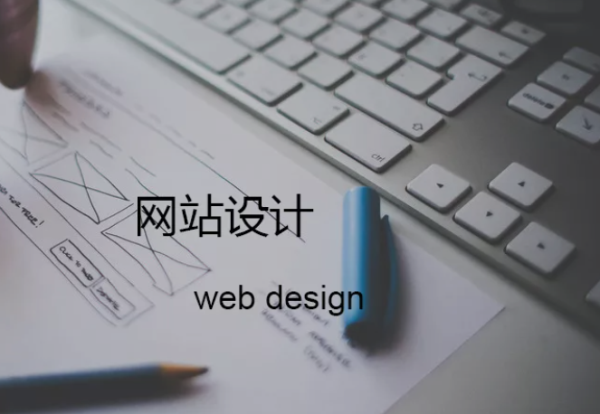 WEB端網頁設計定義介紹