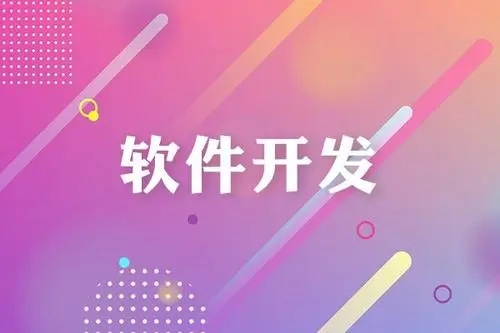 你應該知道一套完整的軟件開發過程
