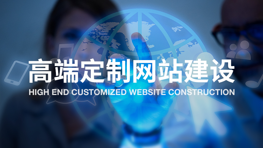 山東網站制作應該成為企業關注的重點