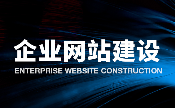 如何在濟(jì)南尋找到專業(yè)的網(wǎng)站建設(shè)公司?