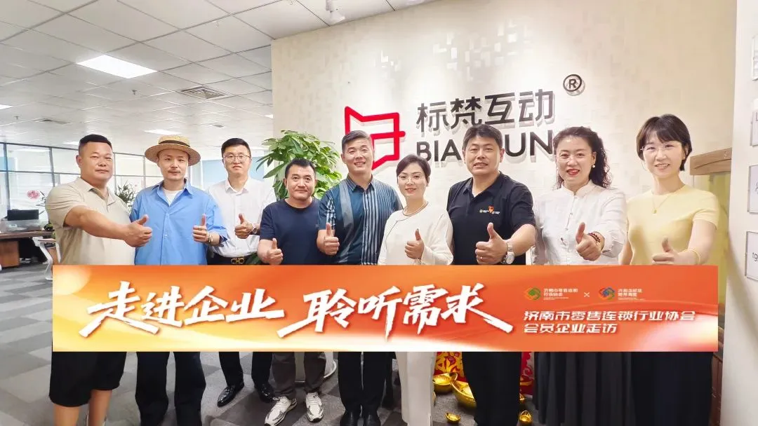 零售連鎖協會1.png