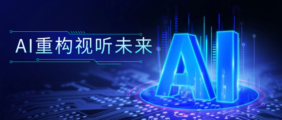 科技_智能_公眾號首圖.png